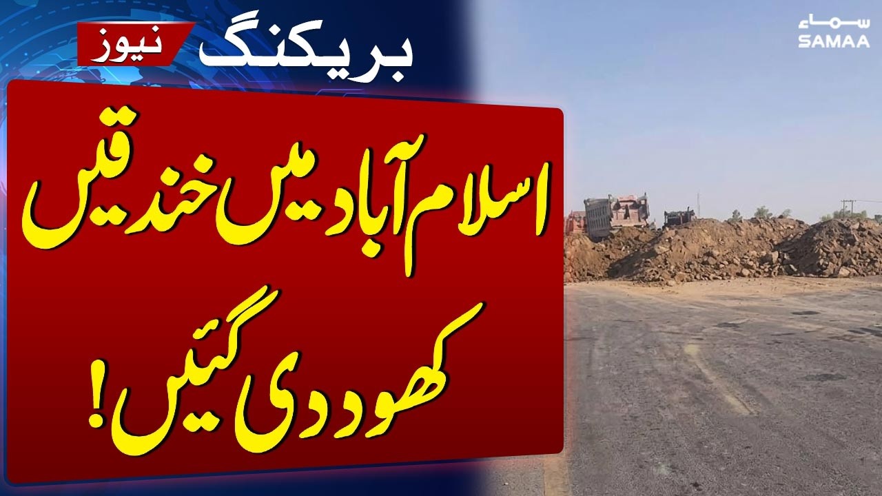 BREAKING: Islamabad High Security Alert | Trenches Dug, Red Zone Sealed Ahead of Protests | SAMAA TV