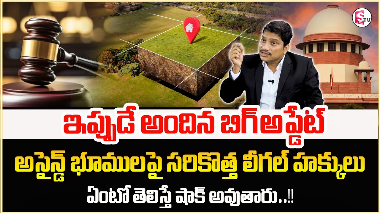 Advocate Srinivas Chauhan About Asind Land Documents Issues | Land Documents Issues | Legal Advice