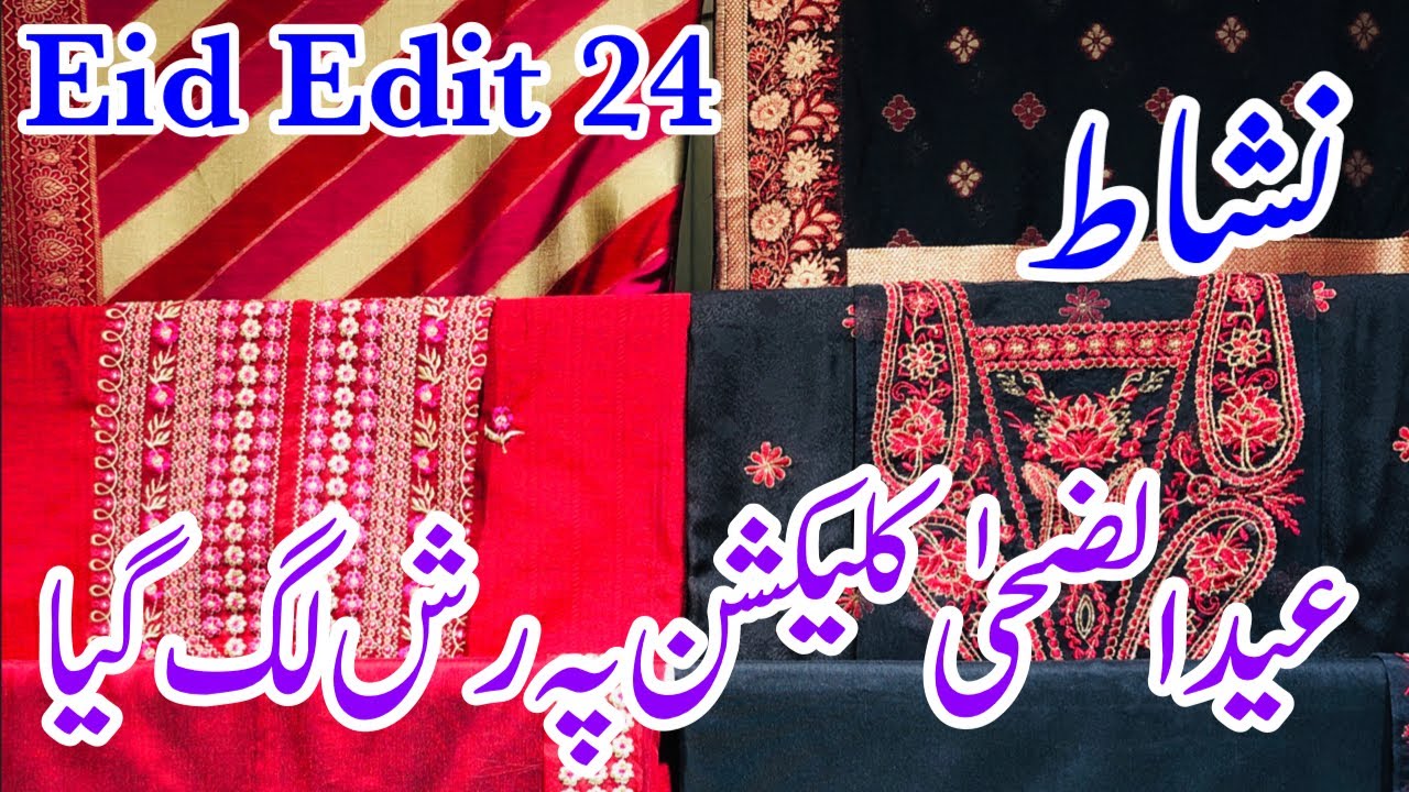 Nishat Eid Ul Adha Collection 2024 | Nishat New Collection 2024 | Nishat Eid Edit 2