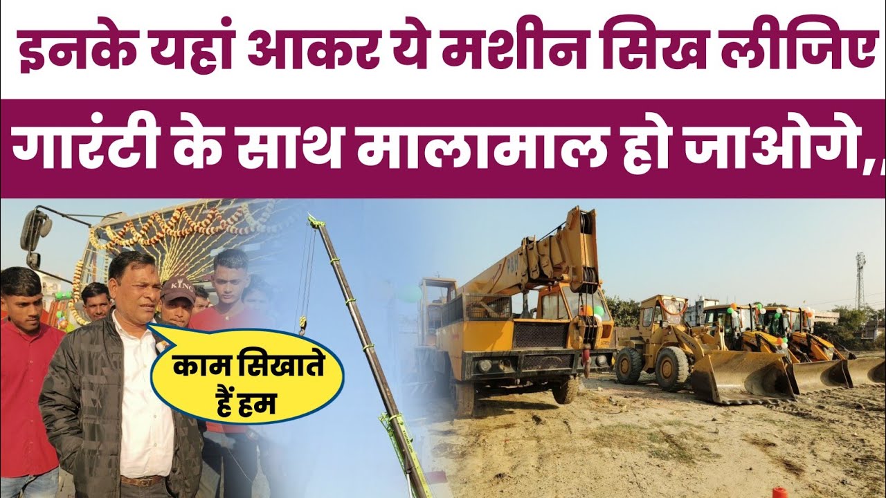 कम लागत से हर प्रकार की गाड़ियां सिख लीजिए कहि भी जाकर 60 हजार कमाइये
