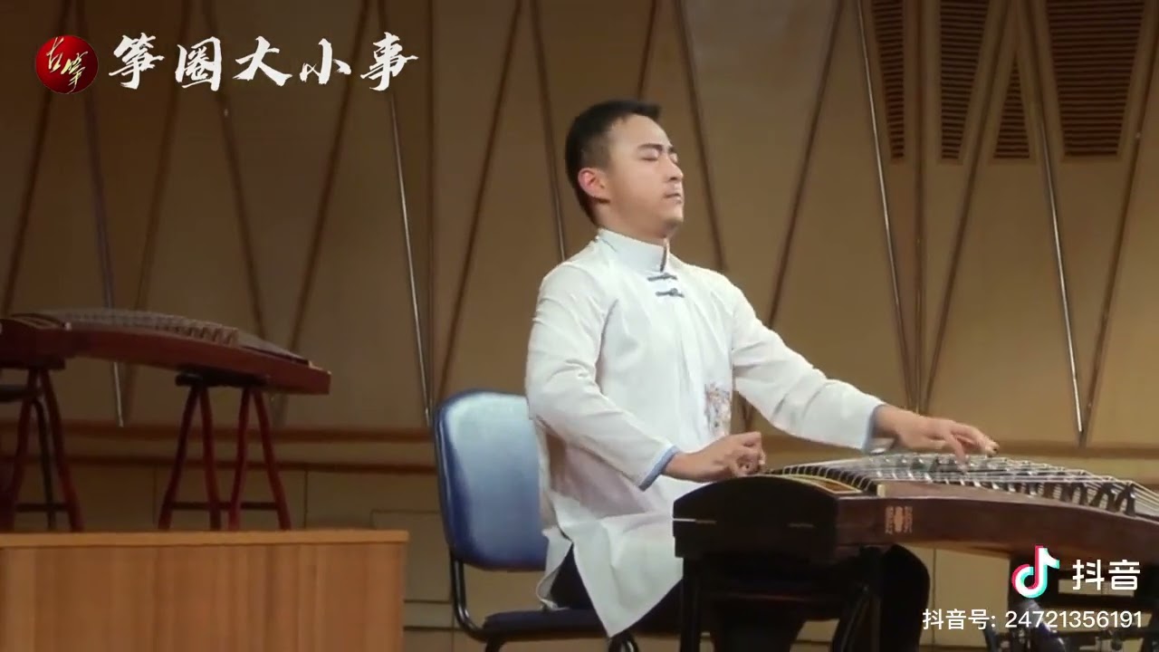 定风波 古筝 邓翊群