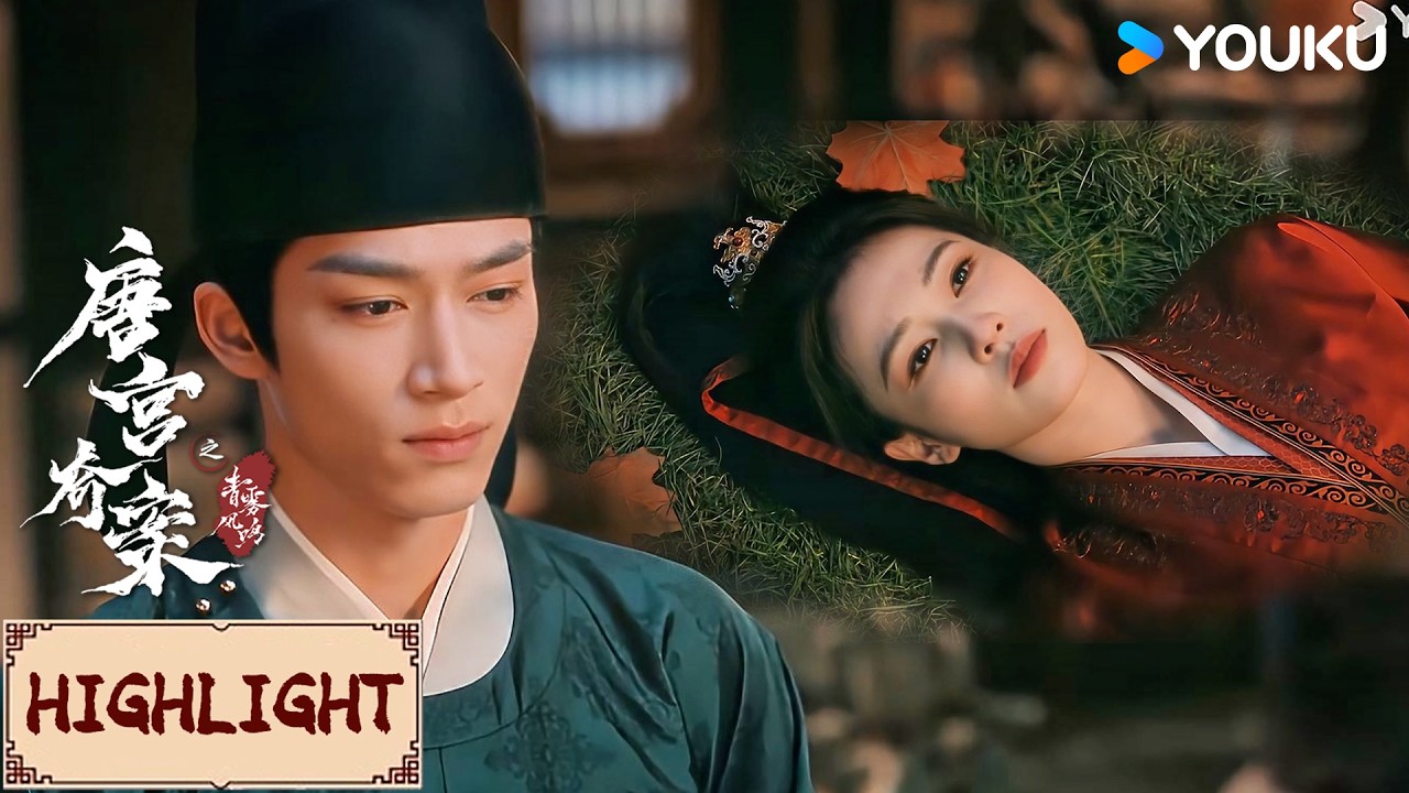 highlight | EP30 白鹿王星越分手念念不忘，满屏都是藏不住的怀念😭 | 唐宫奇案之青雾风鸣 Unveil: Jadewind | YOUKU COSTUME