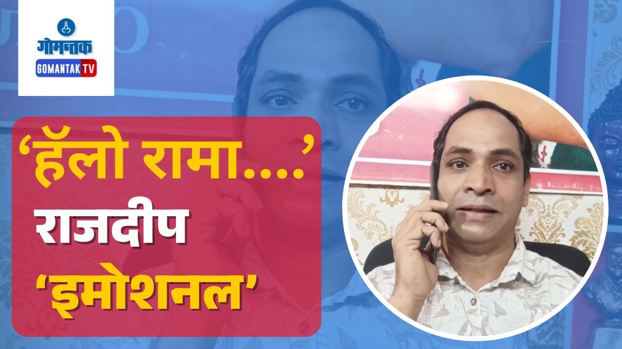 Rajdeep Naik on Rama Kankonkar - Actor Rajdeep Naik emotional message to Rama on his birthday