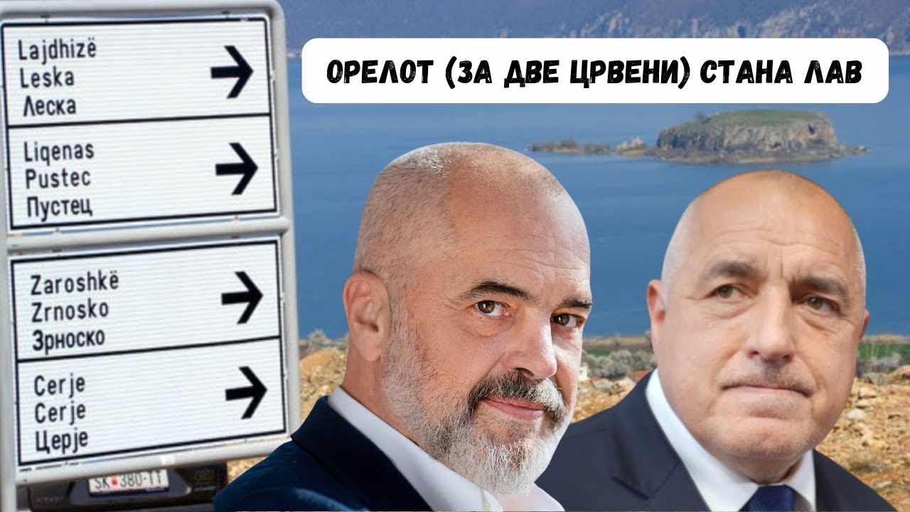 VO CENTAR Orelot ( za dve crveni ) stana Lav!?