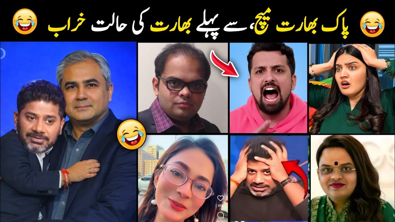 India Started Crying Before PAK Match 😂😆 | Usman Tariq and Injuries Factor | PAK vs IND | PCB