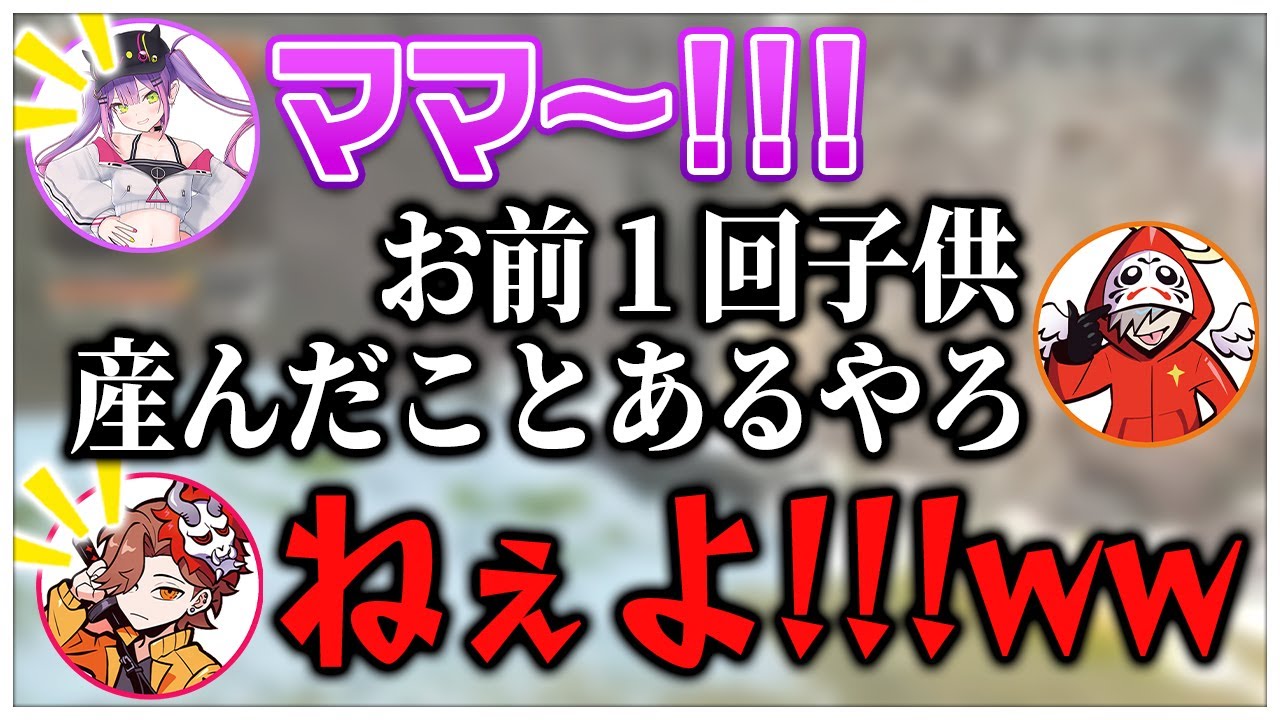 ママみがありすぎて子供を産んだことあると思われるありさかさんww【#ありさか切り抜き/ありさか/だるまいずごっど/常闇トワ/APEX/切り抜き】