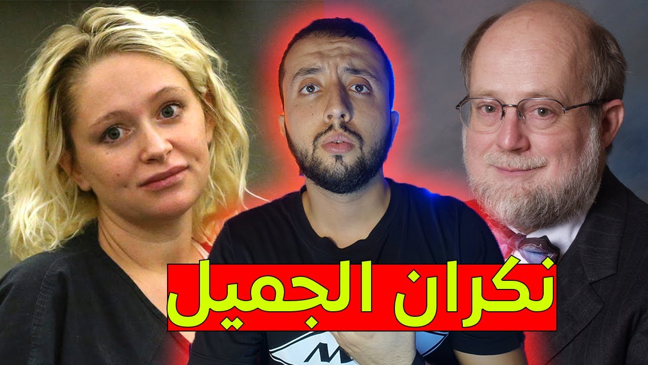 الطبيب الأمريكي الذي يرعى الأيتام مع إمرأة خبيثة