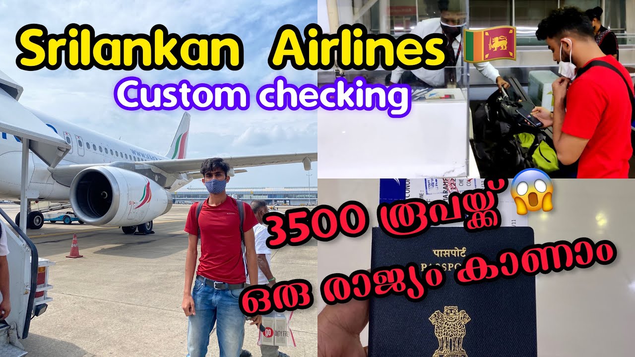 SRILANKAN AIRLINES ✈️ | A320 | വെറും 3500 രൂപയ്ക്ക് നിങ്ങൾക്ക് ഒരു രാജ്യം കാണാം