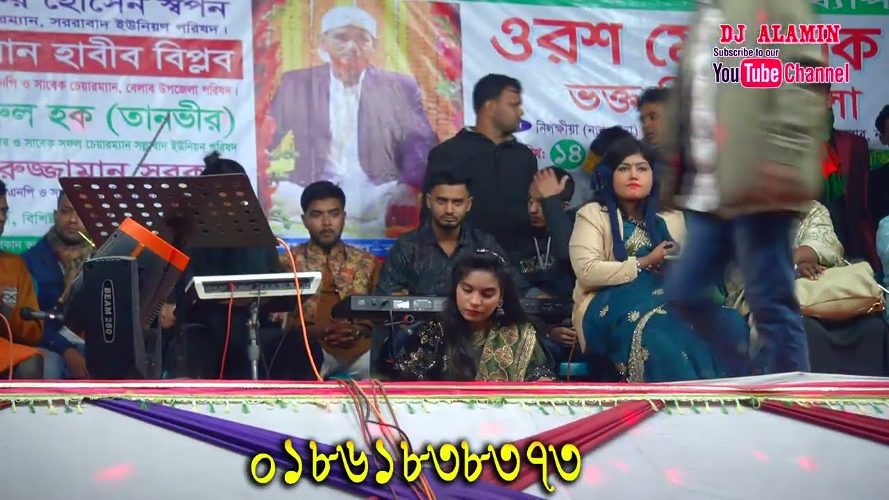 জুলেখা সরকার চ্যানেল আই তারকা শফিকুল কন্ঠে বাউল গান মিউজিক Dj Alamin 4k 2