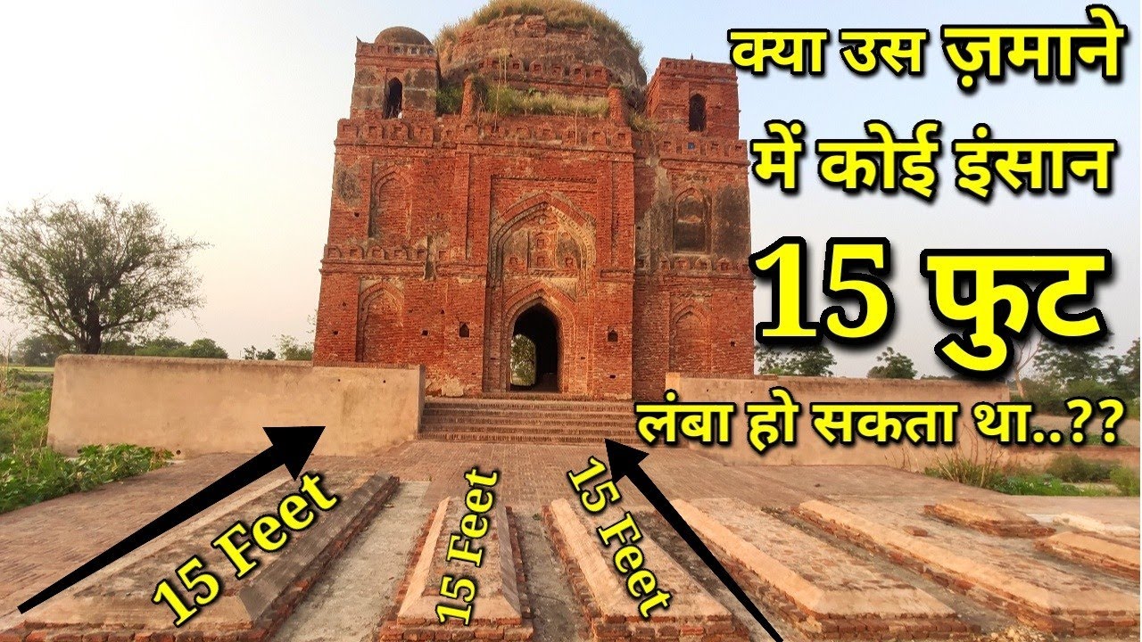 | Tomb of Taj | Sirhind | इस मकबरे के बाहर हमें मिली 15 फीट लंबी कब्रे! आदमी था या कोई दानव ??
