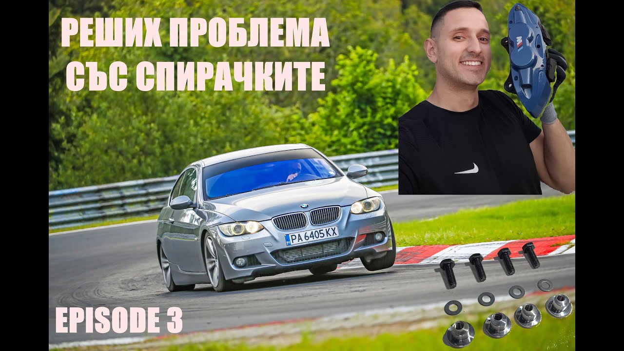 No more brake problems!🚘⚡I STREET SPEC Episode 3