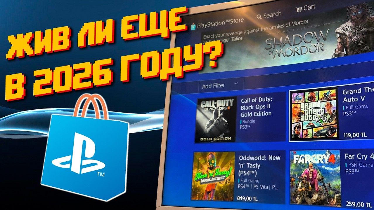 PS3 PlayStation Store: Жив ли в 2026 году?