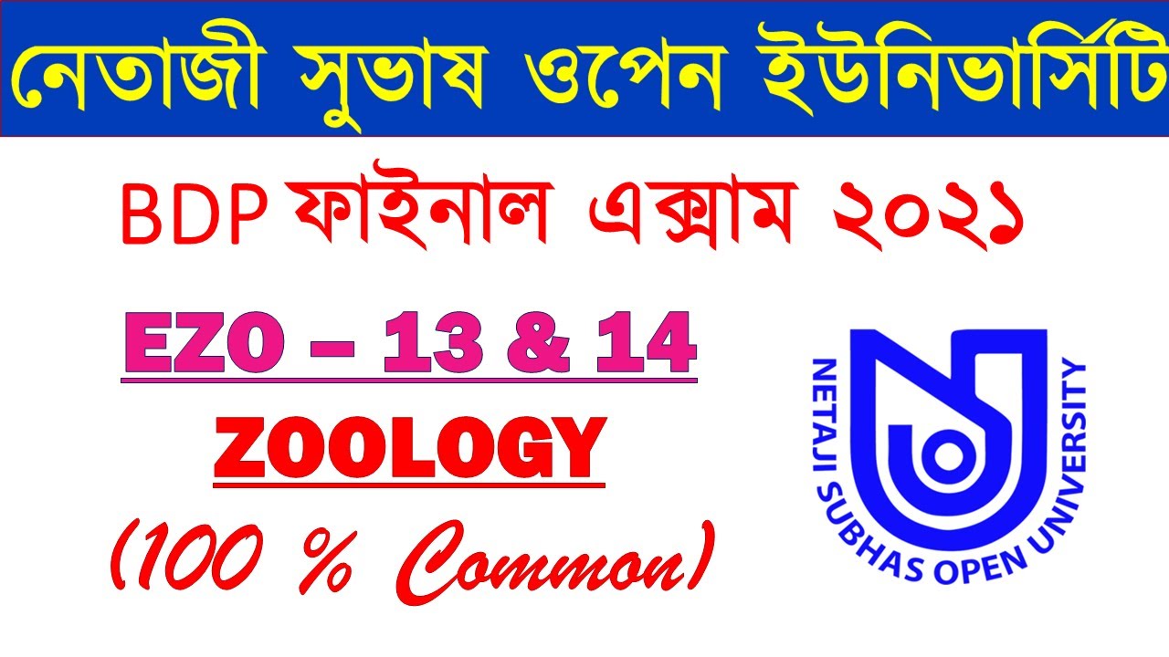 NSOU BDP Live 2021 Final Exam EZO- 13 & 14 MCQ Answer