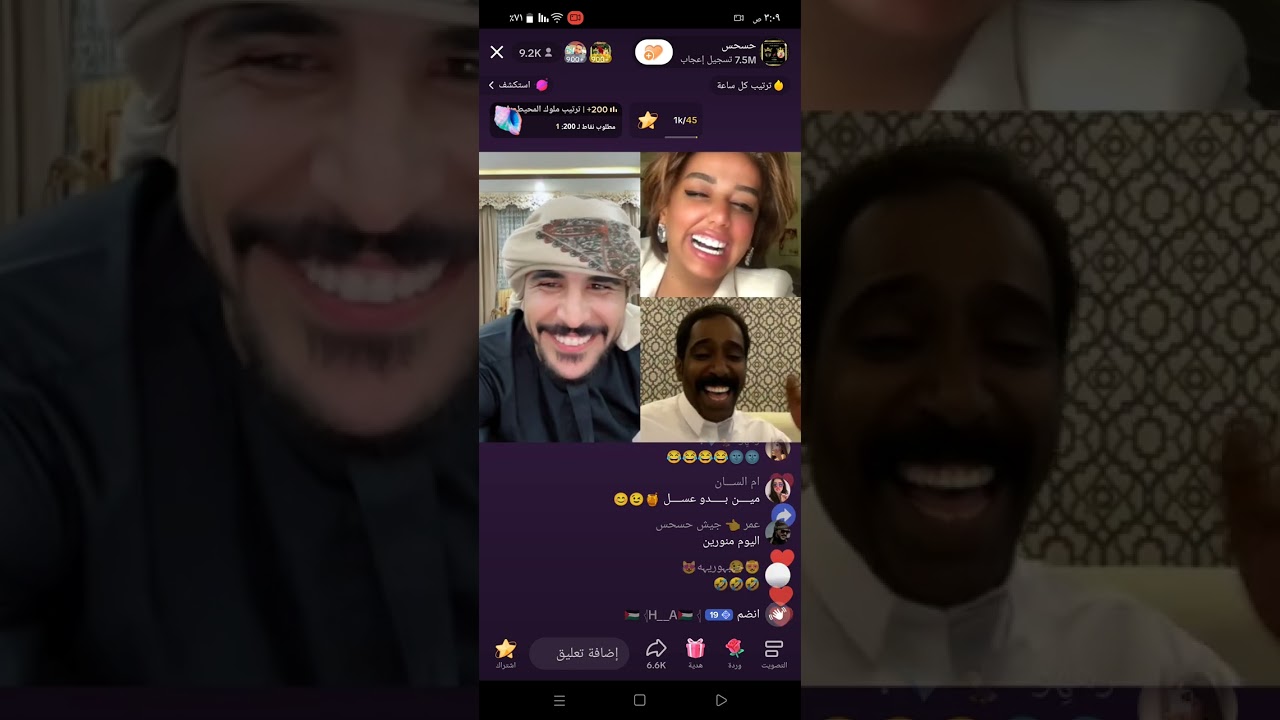 احلى بث حسحس و ركز ابيك و فهد شوف المقالب يلي اسونها بيا واحد يدخل معاهم في كيست