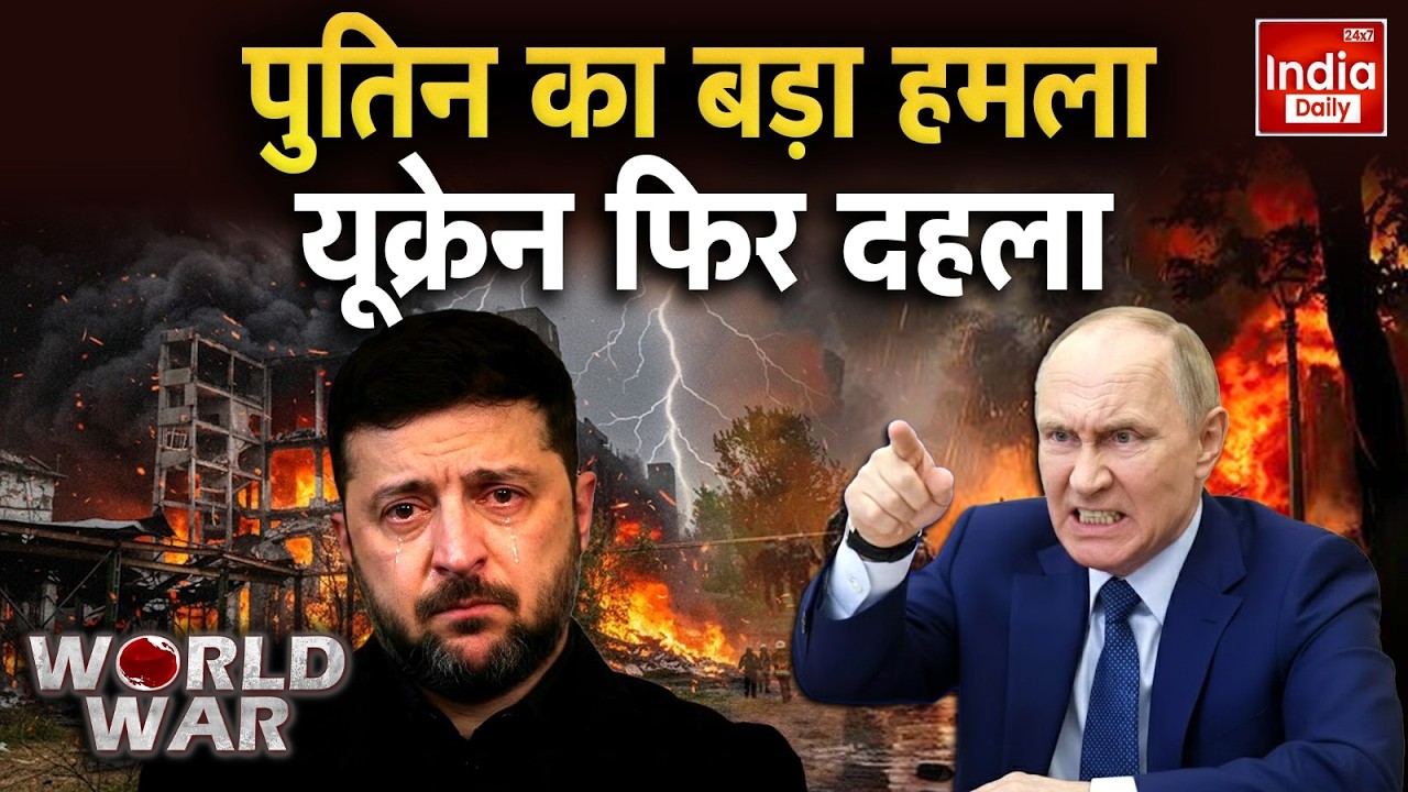 Russia Attack Zelenskyy War Live: जेलेंस्की-पुतिन में जंग... रूस-यूक्रेन में लोगों की जिंदगी खत्म!