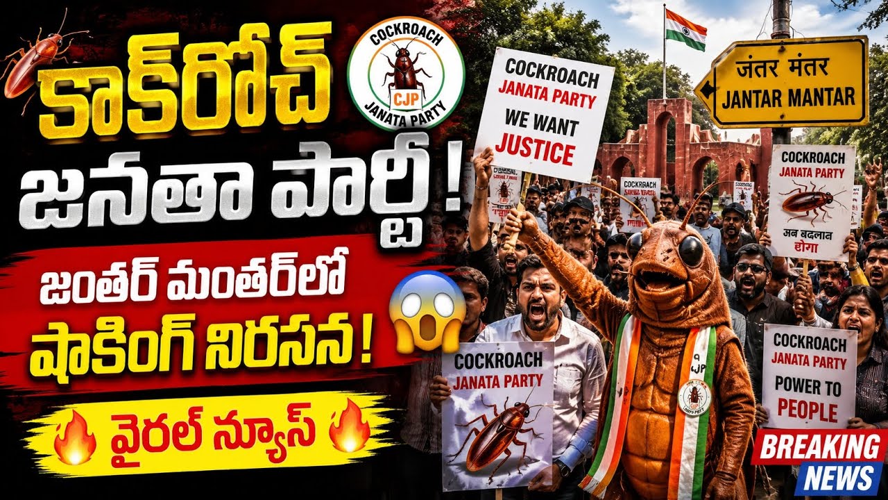 Cockroach Janata Party Protest at Jantar Mantar 😱🪳 | Shocking Public Reaction | M69 Media