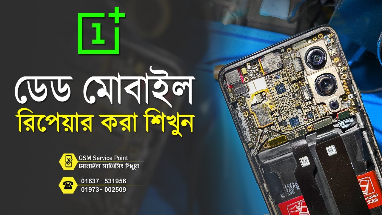 OnePlus Dead Solution | Mobile Dead Problem Solution