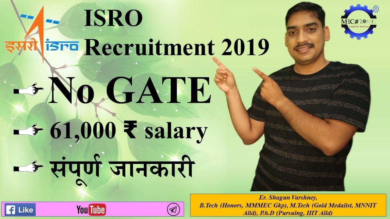 ISRO Recruitment 2019 | WITHOUT GATE | SALARY ₹ 56,100 | in Hindi and English| by Mech Zone