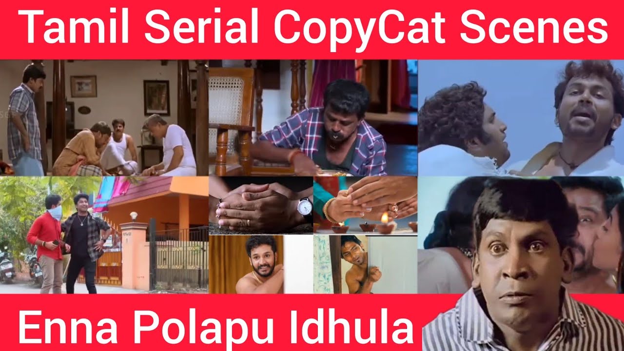 Tamil Serial கொடுமைகள் | Tamil Serial CopyCat Scenes 💥 #subscribe #trending #copycat #serialactor