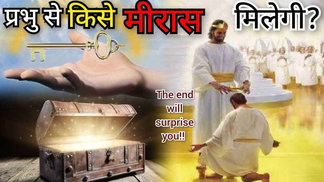 परमेश्वर किसी का कर्जदार नहीं! वह आपको प्रतिफल देने में ईमानदार है। @Masihpremi #jesus