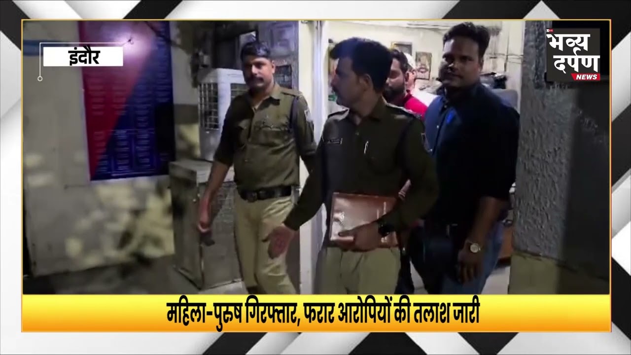 इंदौर के विजय नगर में लोन के नाम पर लाखों की ठगी