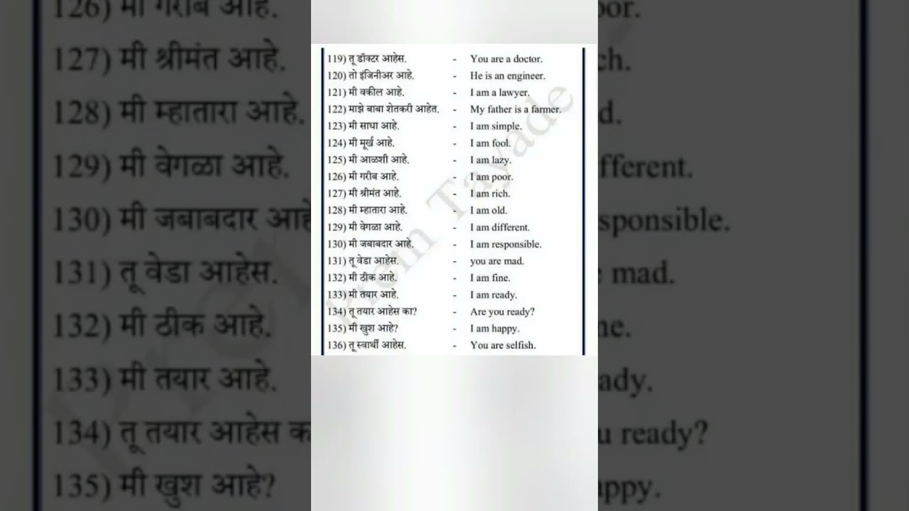 to doctor hai English and Marathi meaning #viral