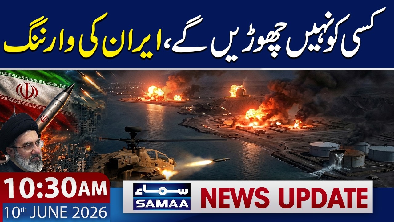 US Attacks Iran Again | Iran Hits Back at US Bases in Gulf Region | 10:30 AM News Update