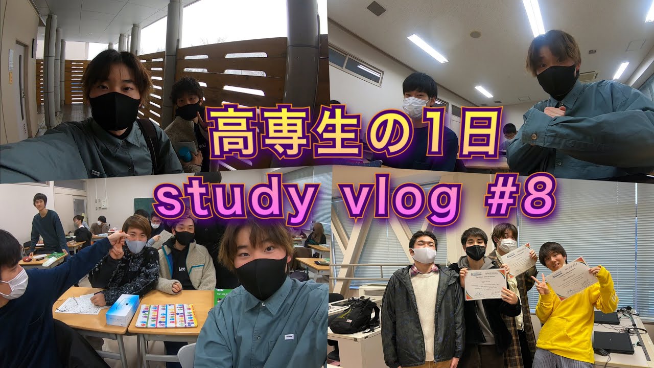 高専生の1日　study vlog #8  〜海外交流しましたとさ〜