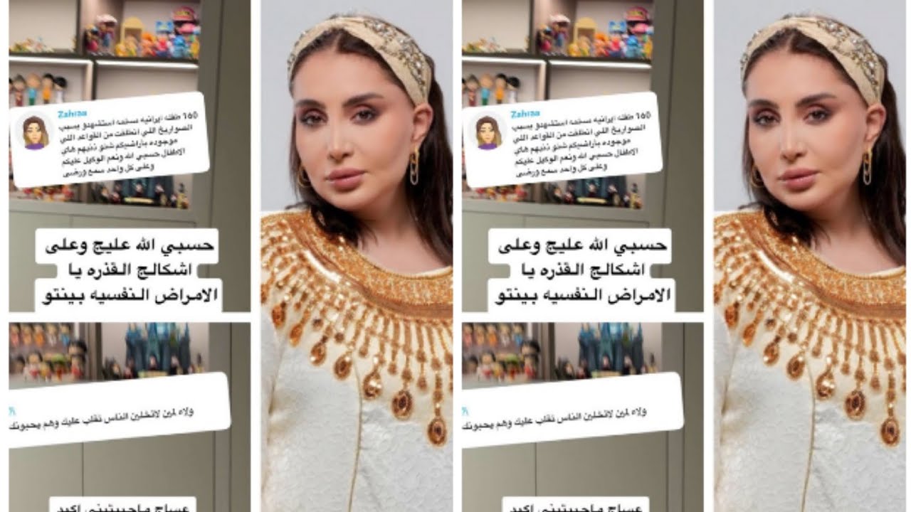 شيماء علي تتعرض لهجوم من ايرانيات عبر سنابها كونها ايرانية الجنسيه وتعيش بالكويت وتدين للولاء 