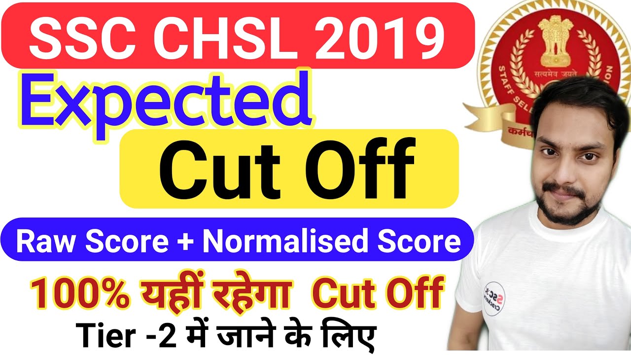 SSC CHSL 2019 | Expected Cut off | Cut Off for ssc chsl exam | By SSC CRACKERS| 100% यहीं रहेगा