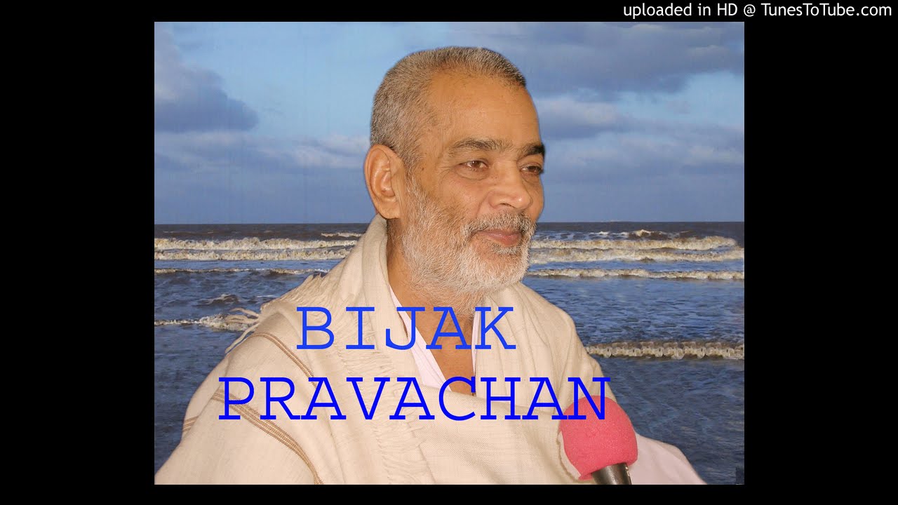 09 Ramaini-9(3.7.95), SADGURU ABHILASH SAHEB, BIJAK PRAVCHAN, KABIR PARAKH SANSTHAN, ALLAHABAD, INDI