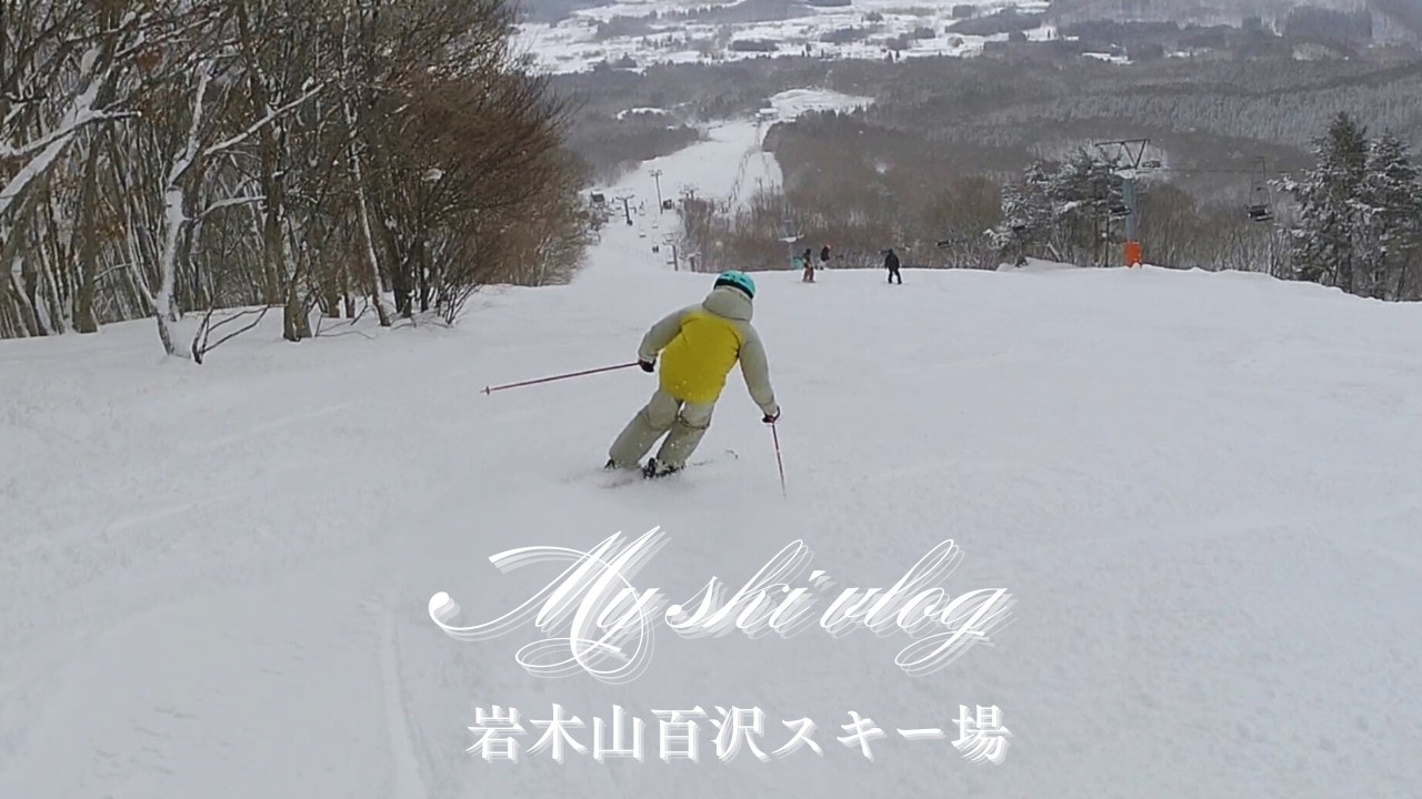 今日はフリーで滑るよ！　岩木山百沢スキー場　小４女子（Jr1級）#skiing #ski #スキー女子 #スキー