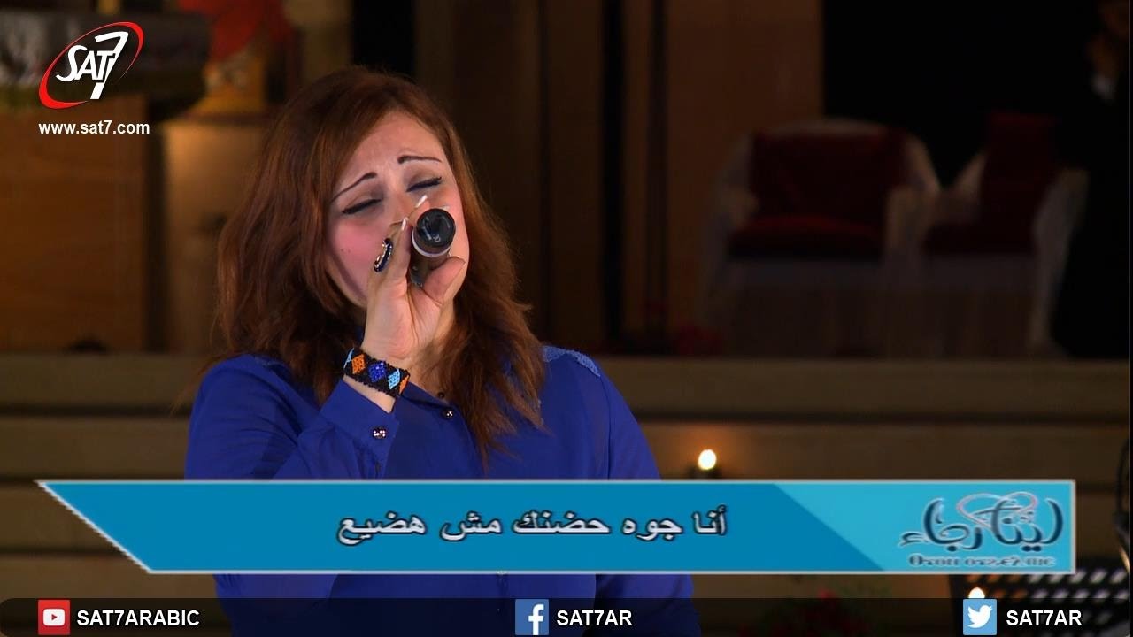 ترنيمة قوينى يارب - المرنمة مريم حلمى - ليلة الصلاة  لينا رجاء من الأنافورة