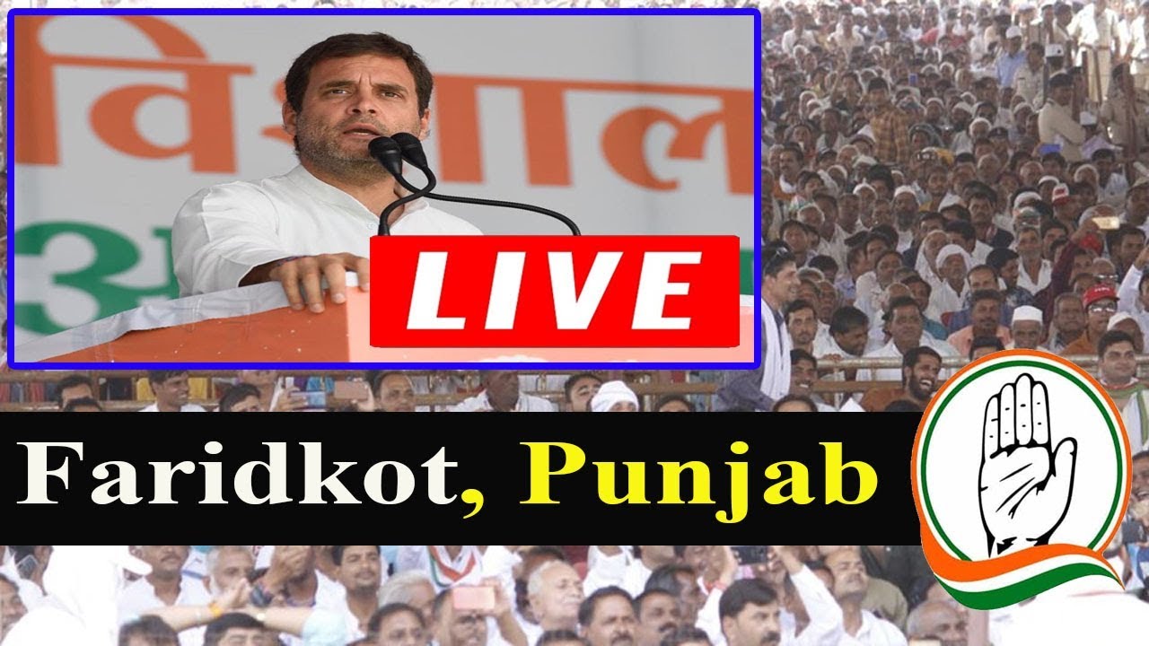 Rahul Gandhi Speech Live | Congress Rally Today In Faridkot, Punjab