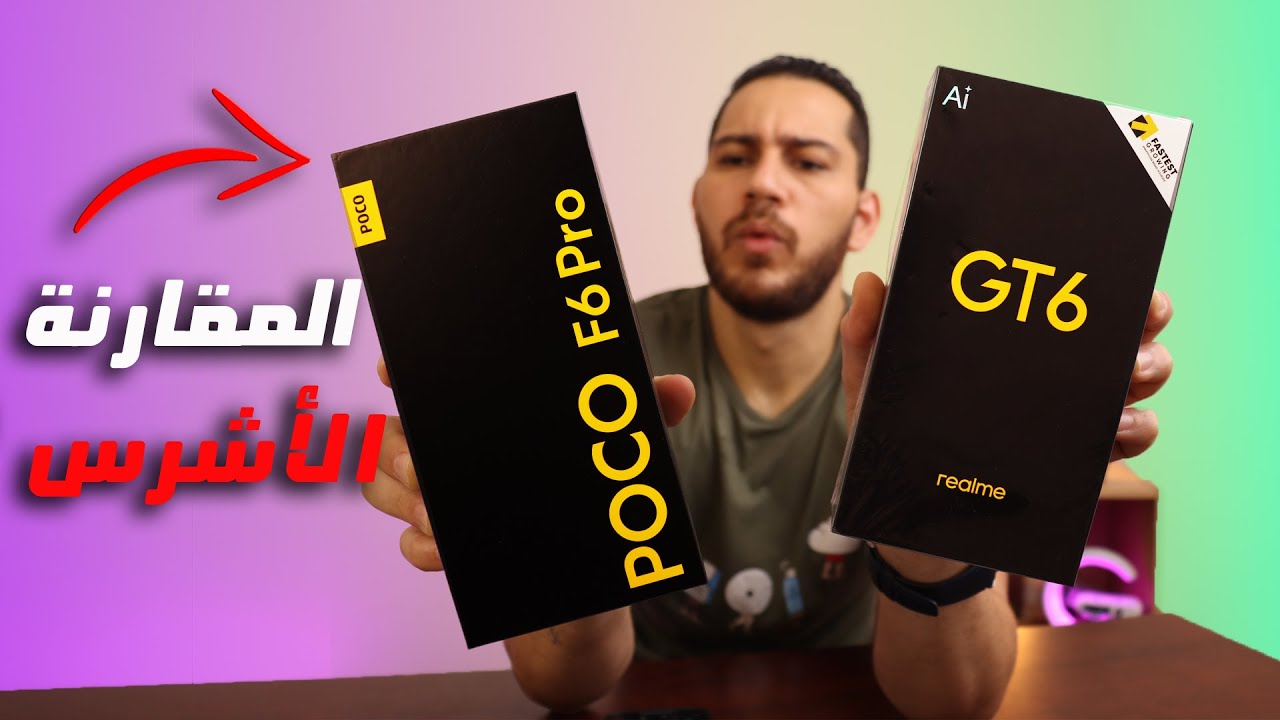 Poco F6 Pro vs Realme GT 6 || 🔥🤯 المقارنة الاشرس