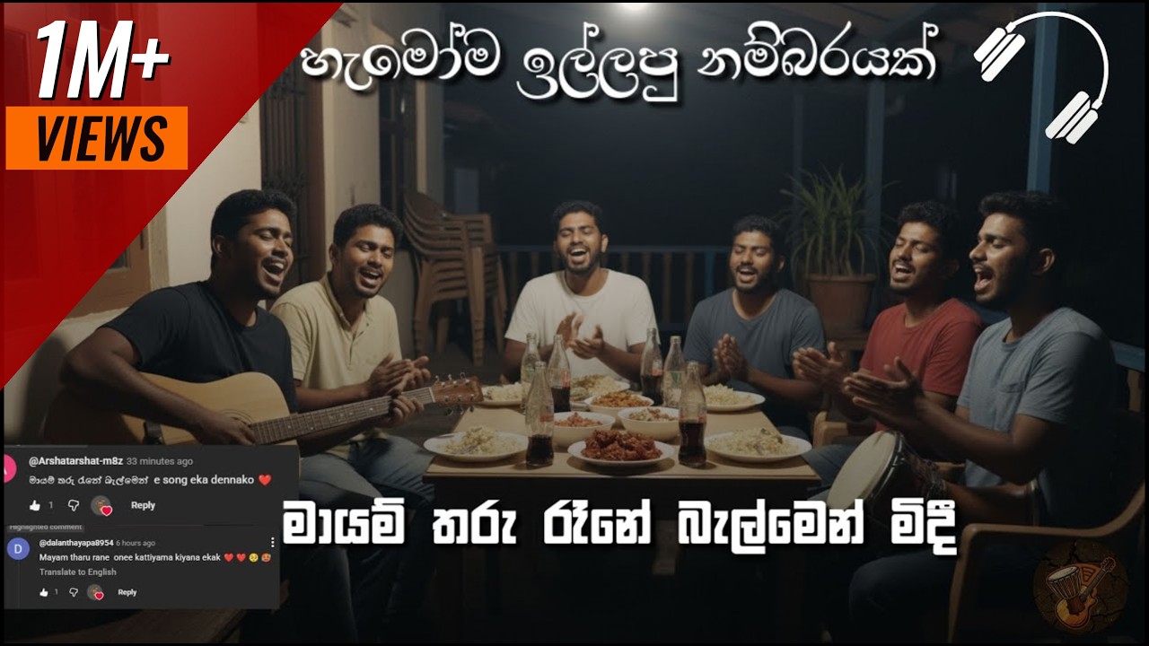 Mayam Tharu Rane | මායම් තරු රෑනේ | Darbuka cover