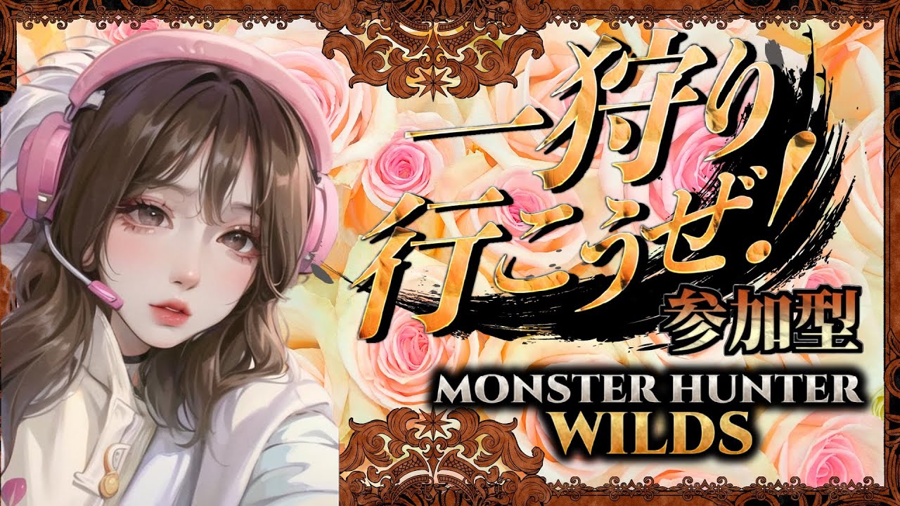 【PS5🎮】MHWs🍖X固定RP🆘
