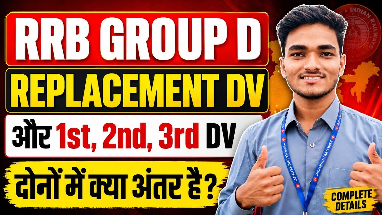 RAILWAY GROUP सिलेक्शन कैसे होता है? |Replacment DV Vs Normal DV| #rrbgroupdjob