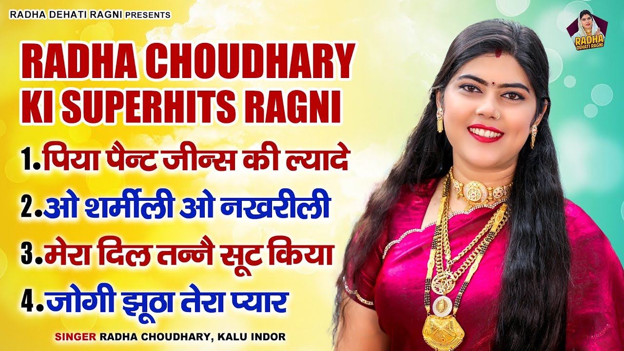 सिटी मारने पर मजबूर हो जाओगे इन रागनियों को सुनकर || Radha Chaudhary & Kalu Indore || Top 4 Ragni