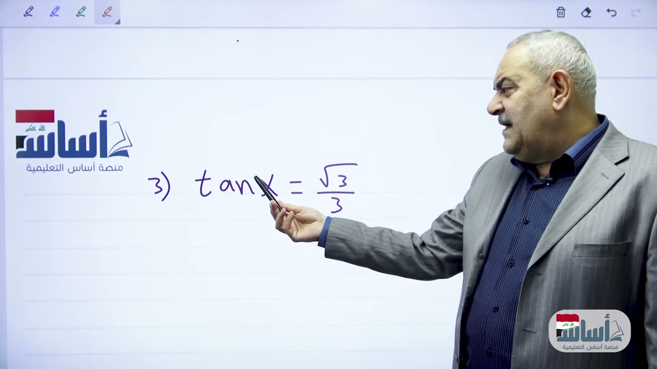 تمارين (6-4) P.92(الفصل الرابع)|| رياضيات (الخامس العلمي) مع أ. أمين لطفي