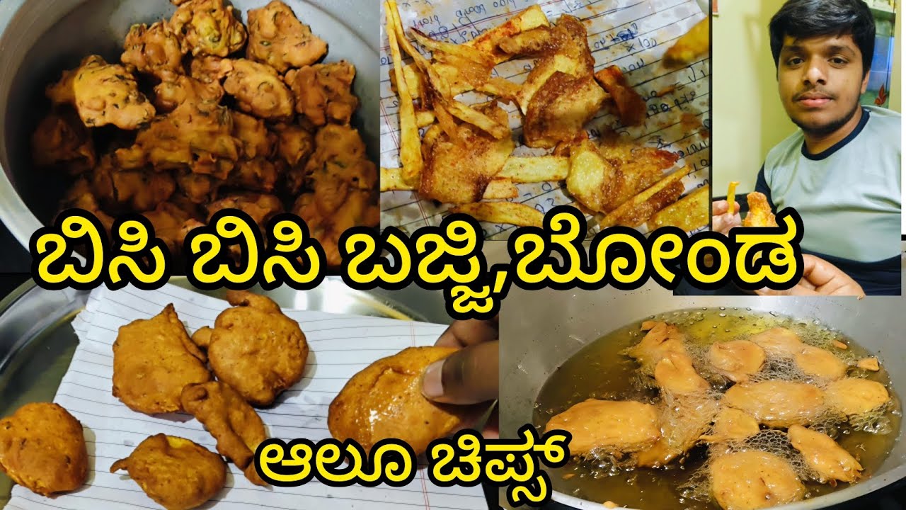 ಬಿಸಿ ಬಿಸಿ ಬಜ್ಜಿ,ಬೋಂಡ & ಆಲೂ ಚಿಪ್ಸ್ simple Vlog kannada new video bajji bonda snacks vlog day 