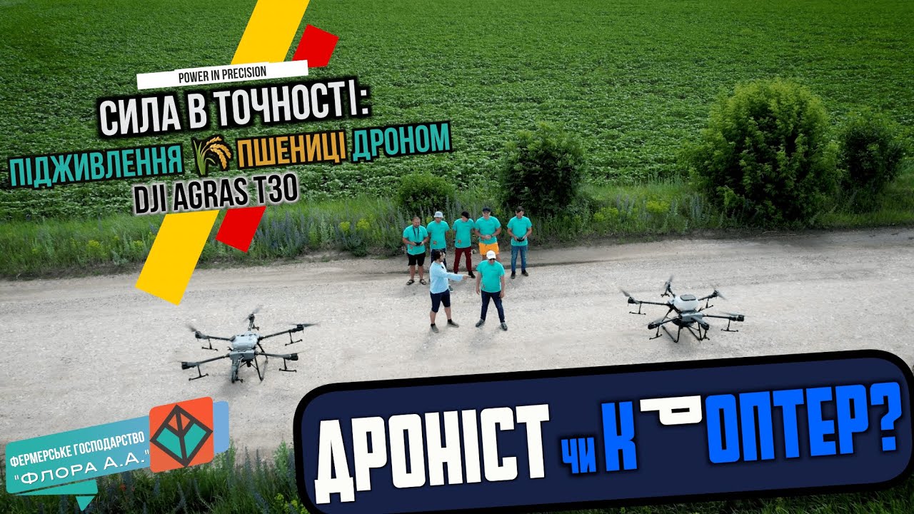 DJI Дрон Agras T30, або гроші на вітер 💨