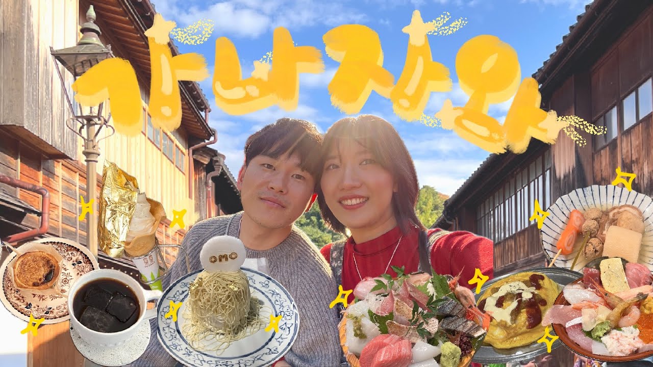 금의 도시 가나자와 여행 1박2일[호시노리조트omo5/찐맛 가나자와 이자카야/금박 아이스크&금박몽블랑/느좋 가나자와 파이 카페🥧]