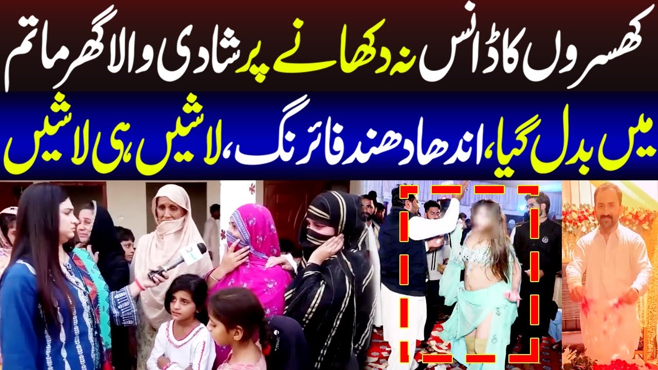 Khusro Ka Dance Na Dekhany Par Shadi Wala Ghar Matam Main Tabdel | Crime Plus