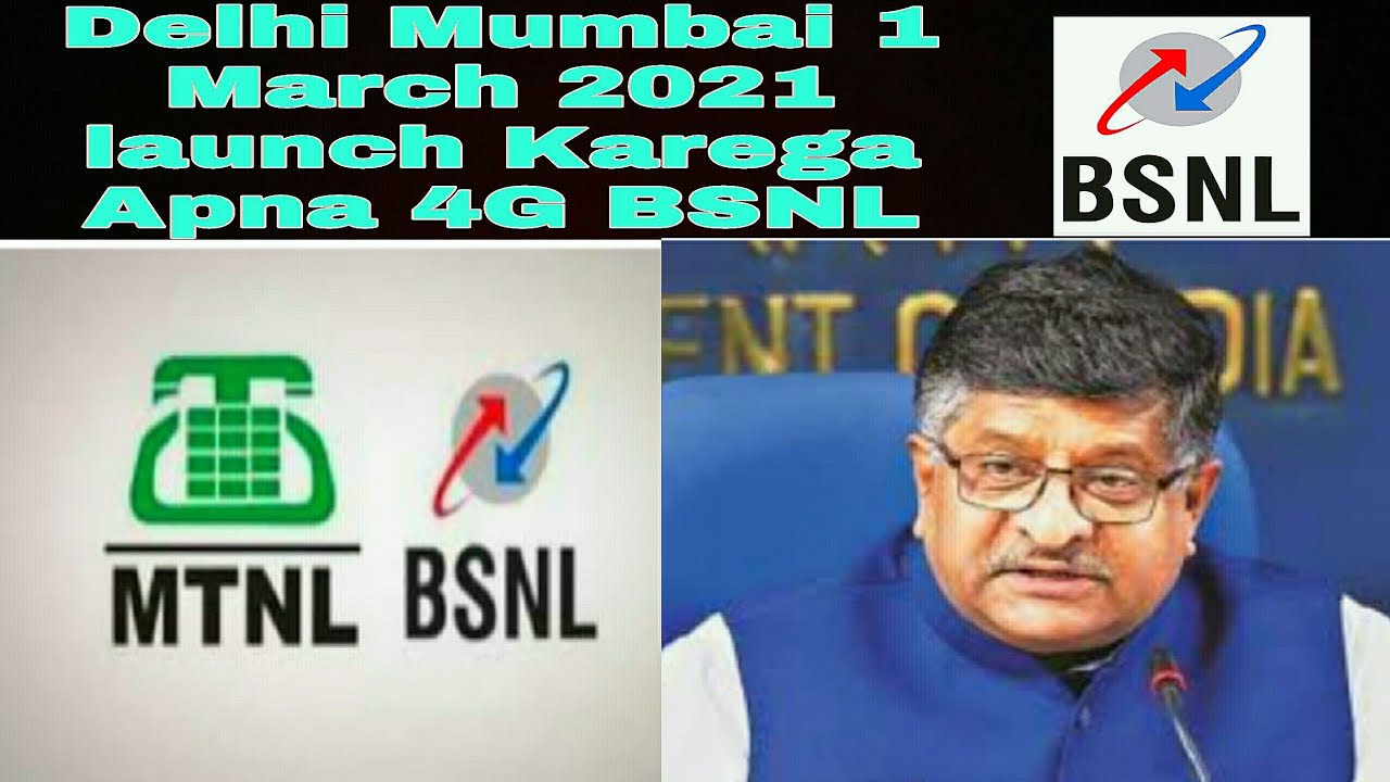 Delhi Mumbai BSNL 4G launch 1 March 2021 final BSNL MTNL merge