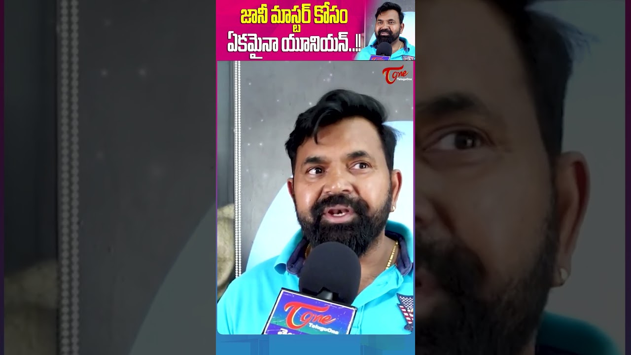 Dance Master Satish Raj Discusses the Jani Master Case #DanceMasterSatishRaj #janimastercase #shorts
