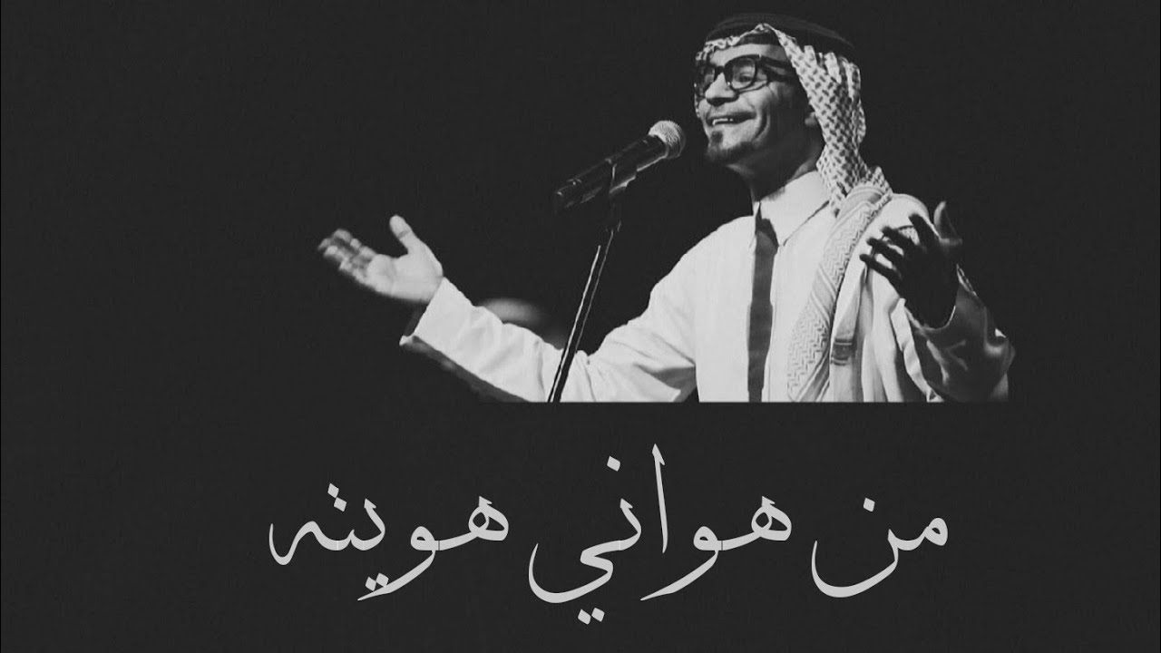 رابح صقر - من هواني - (جلسة)