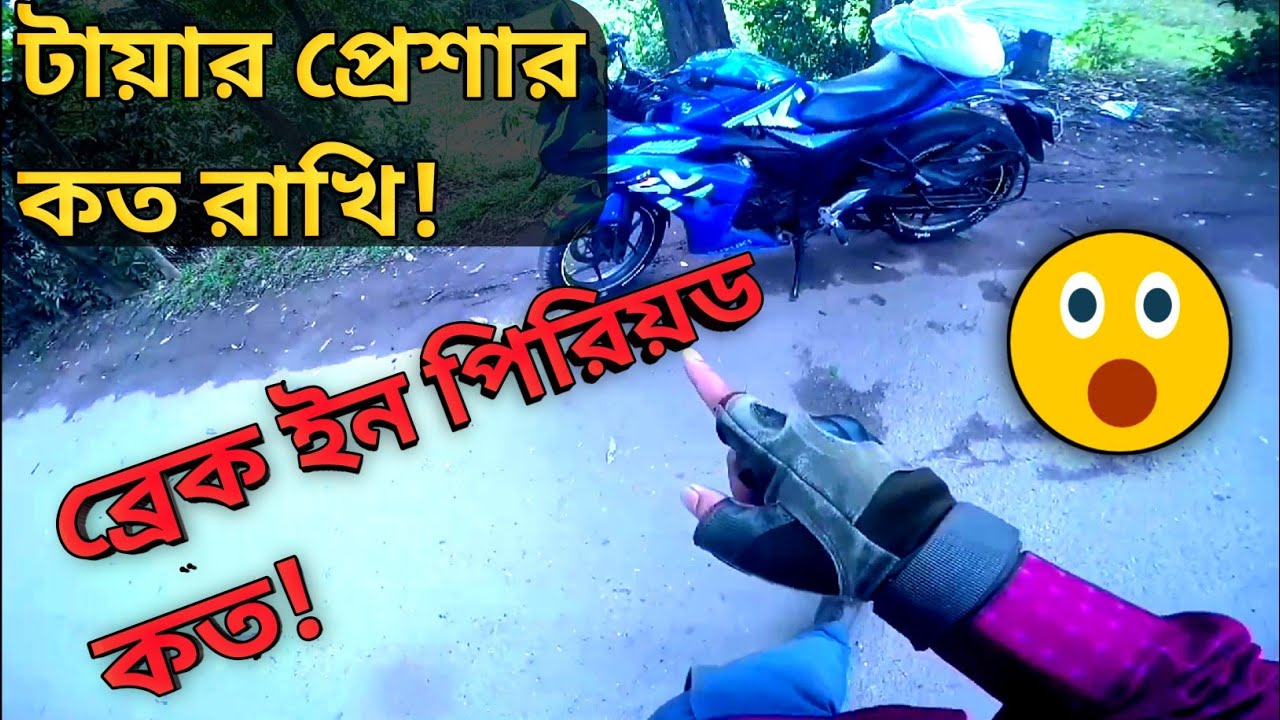 Tyre pressure|Tyre break in|New tyre break in period|Tyre break in period @MotoBikerRajesh