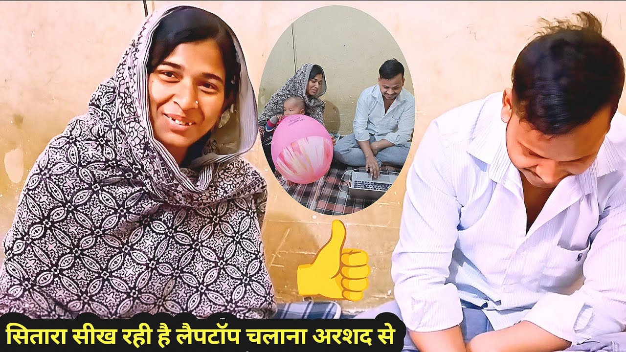 Aaj Sitara Seekh Rahi Hai Arshad Se Laptop Chalana😲#familyvlog#