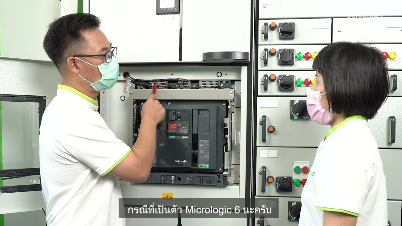 ทำความรู้จัก Terminal Wiring ของ MasterPact MTZ
